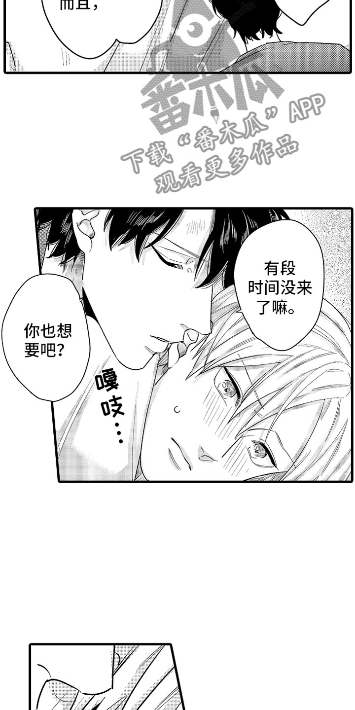 第14话6