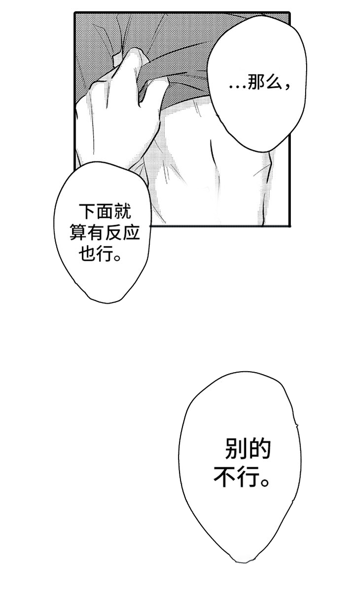 第14话9
