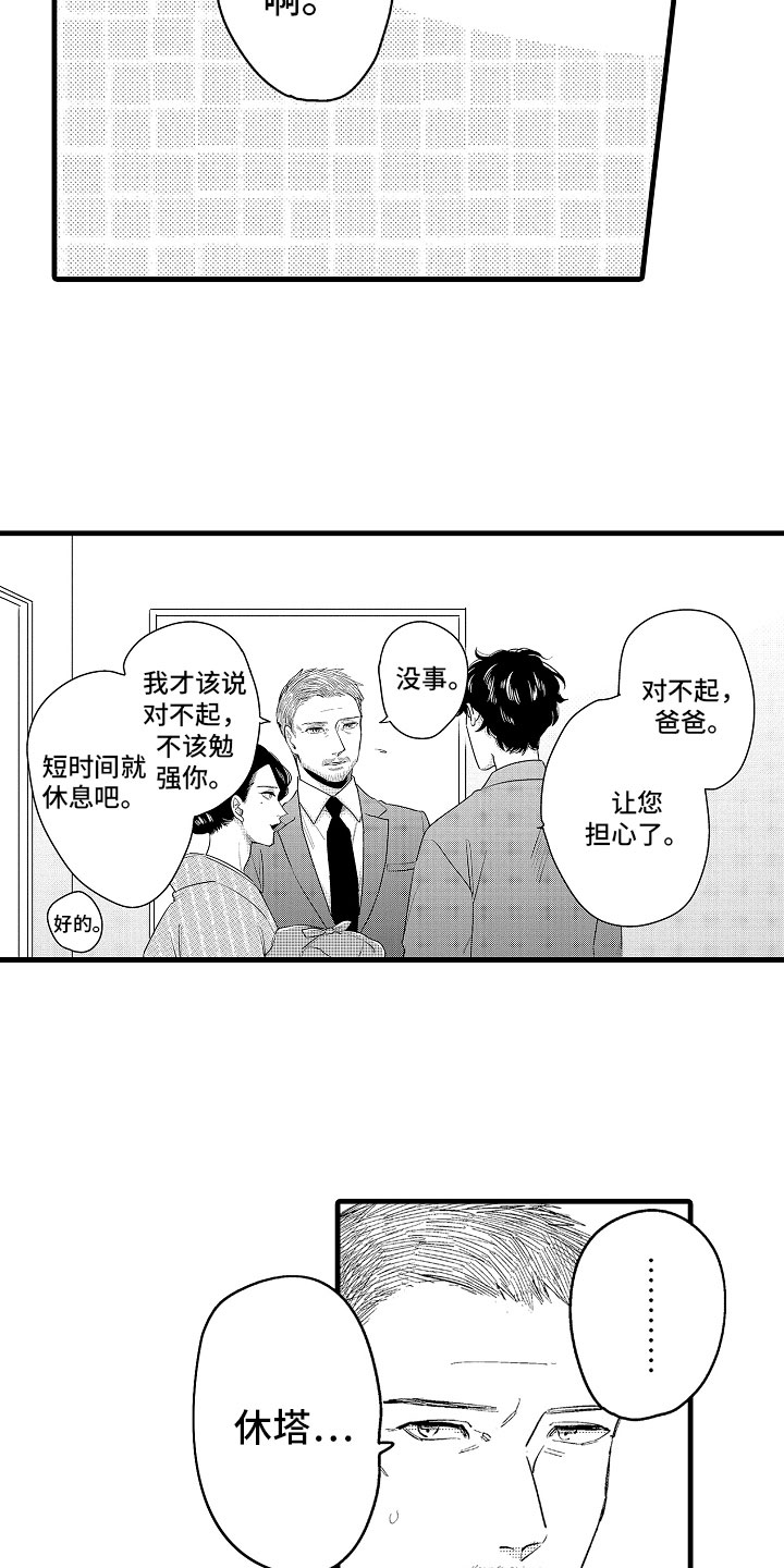 第13话1