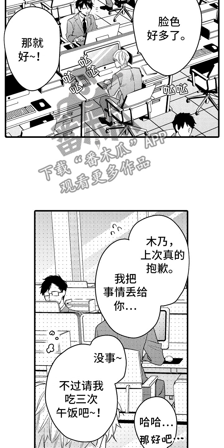 第13话13
