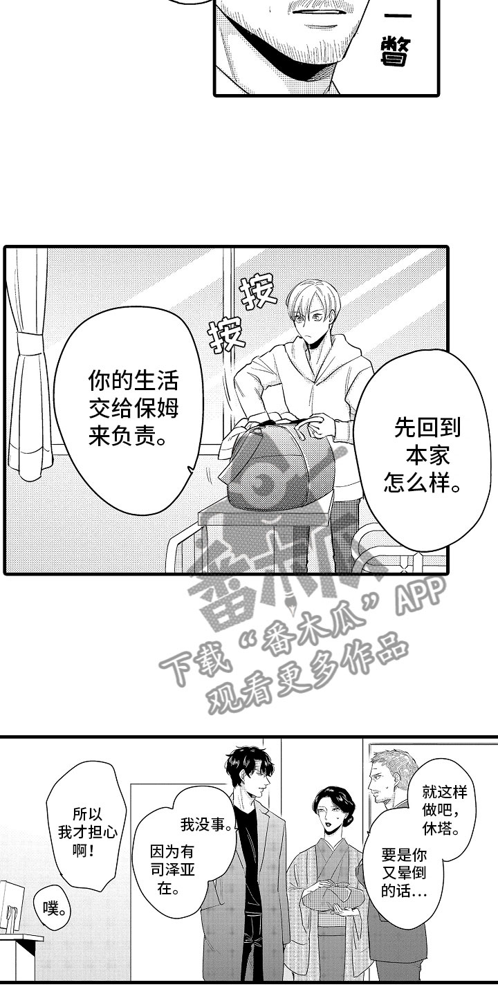 第13话2