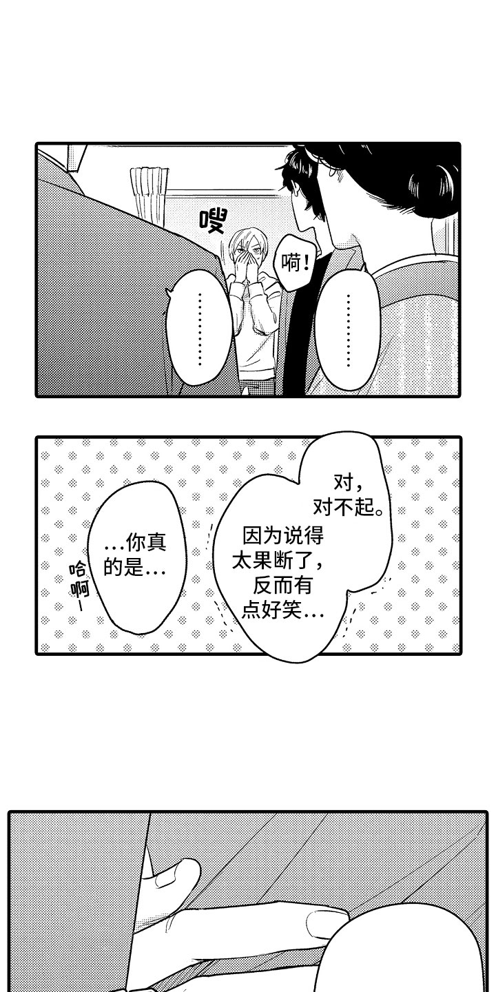 第13话3