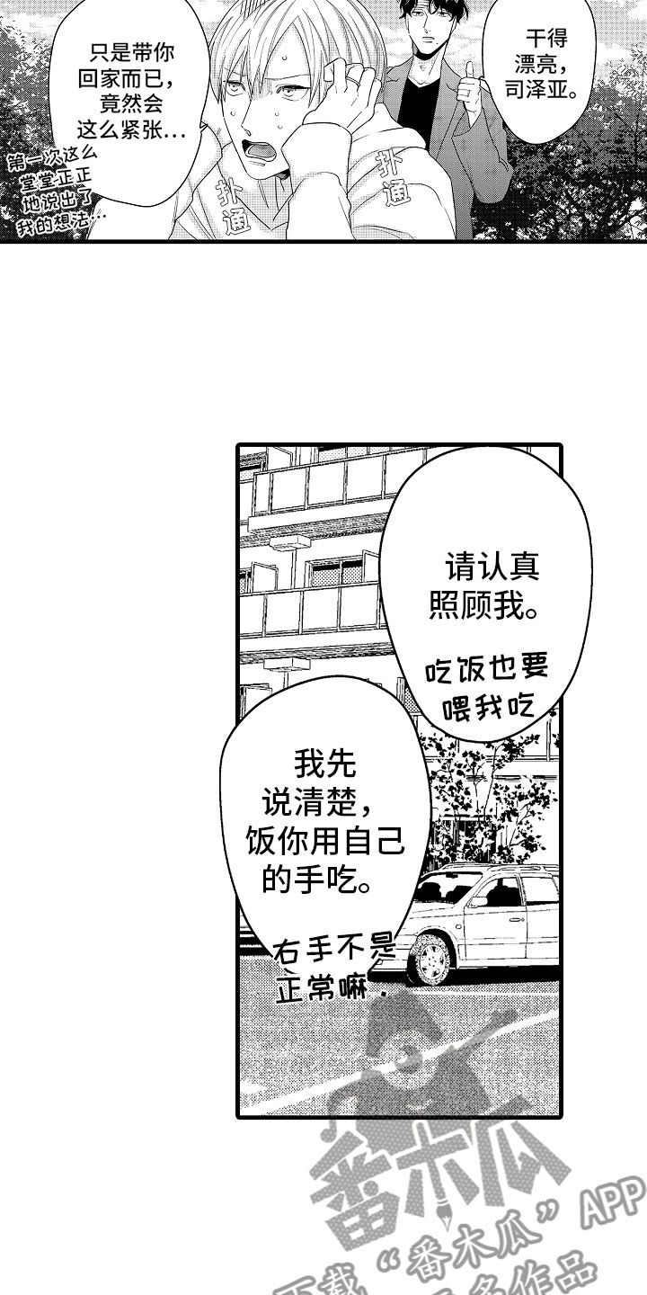 第13话7
