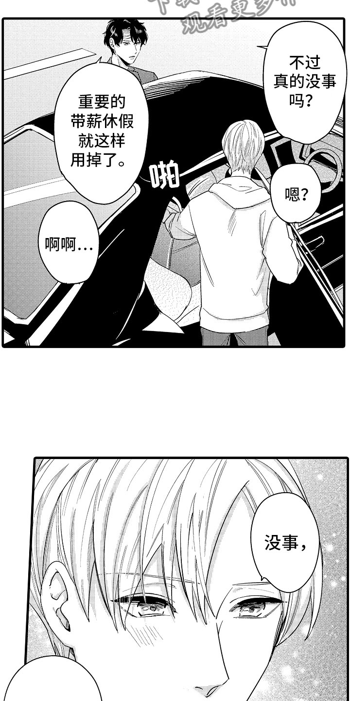 第13话8