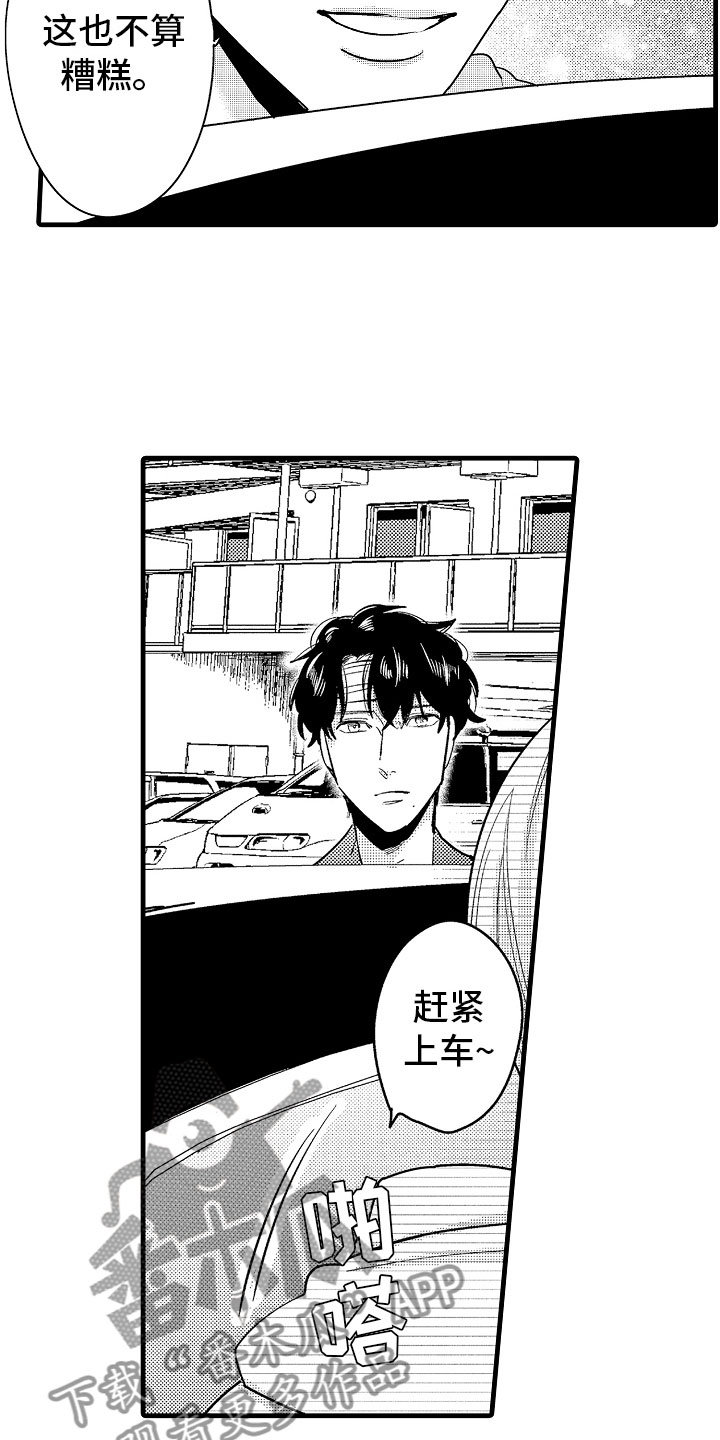 第13话9