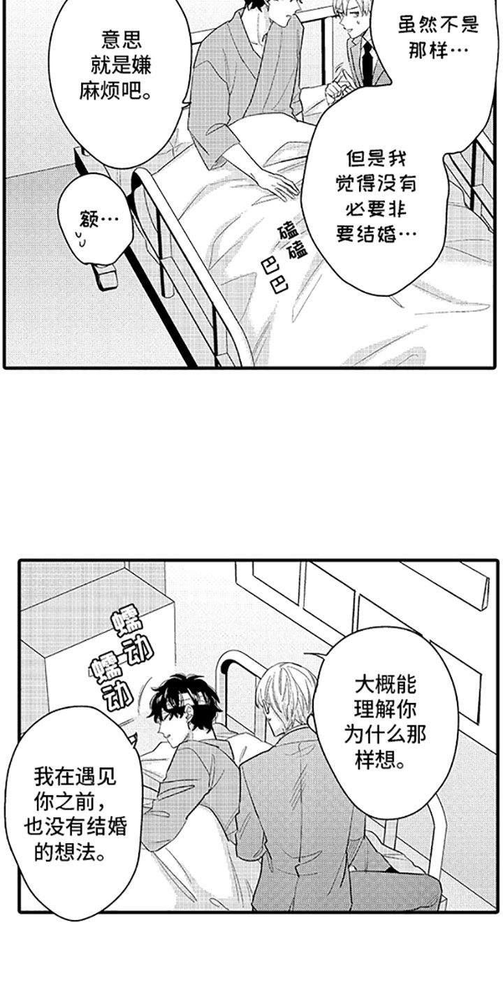 第12话7