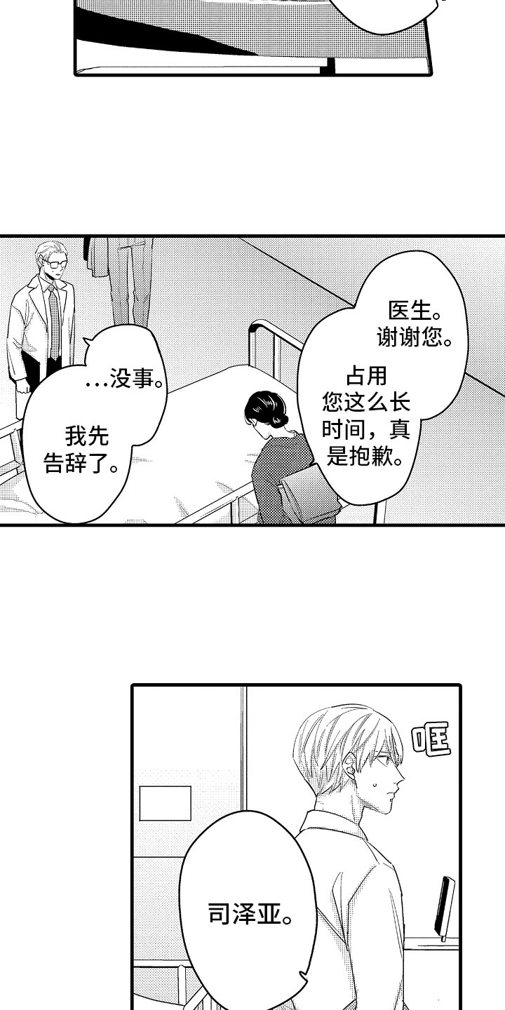 第11话1