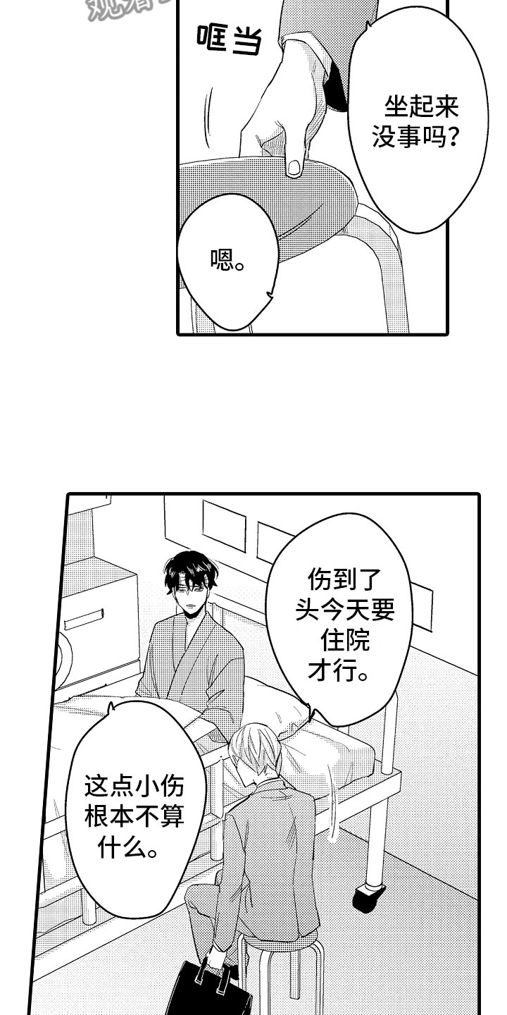 第11话14