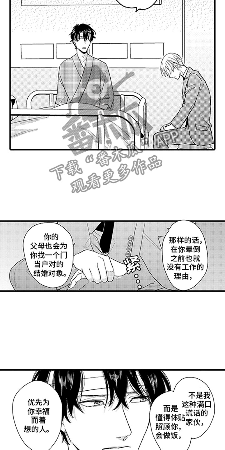 第11话17