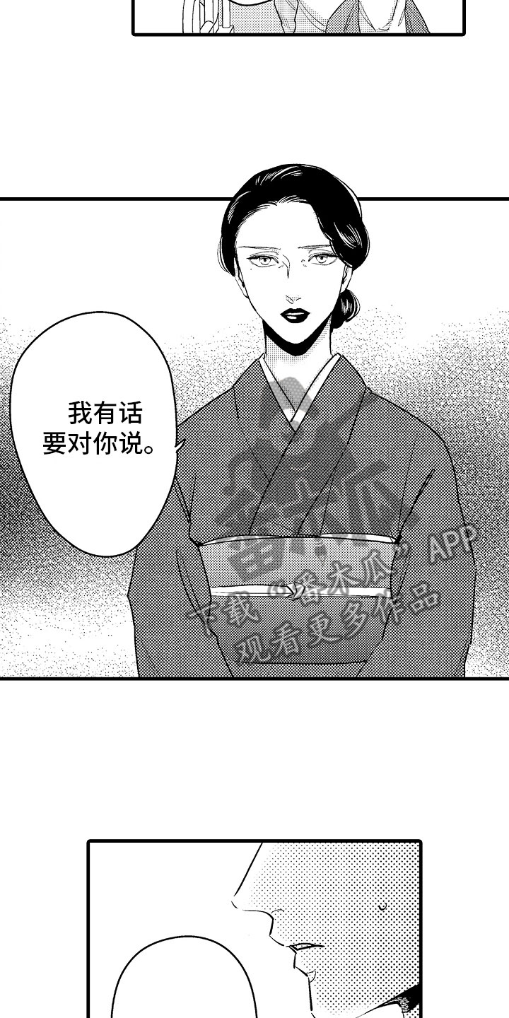 第11话2