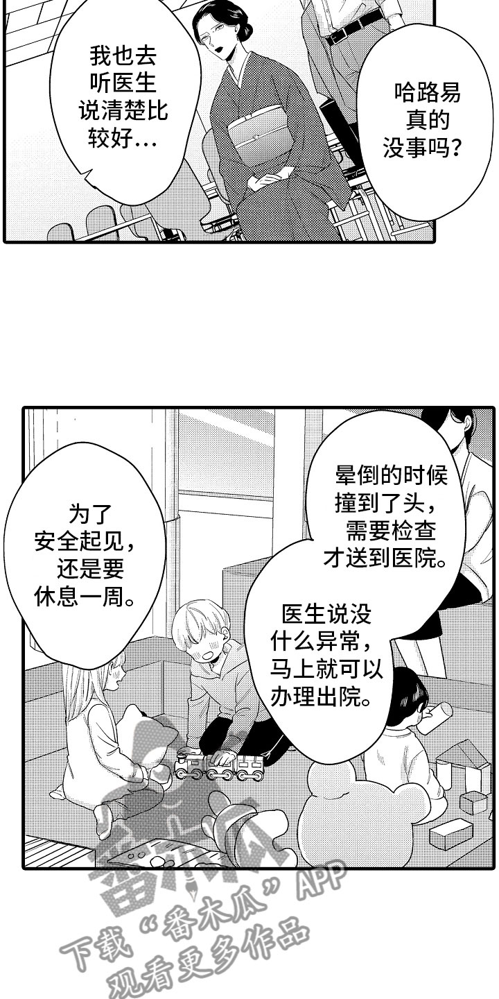 第11话5