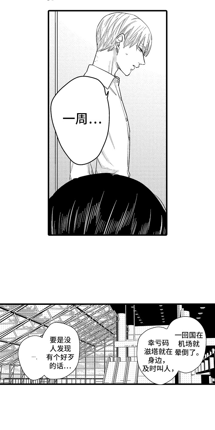 第11话6