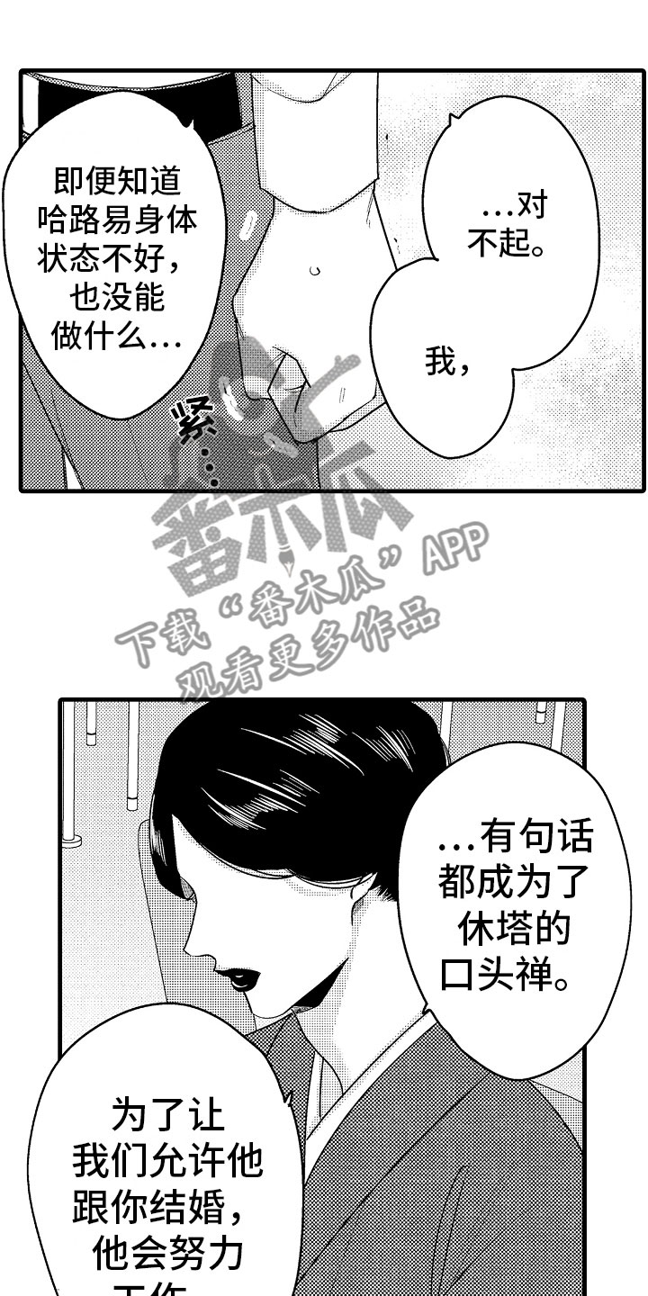 第11话7
