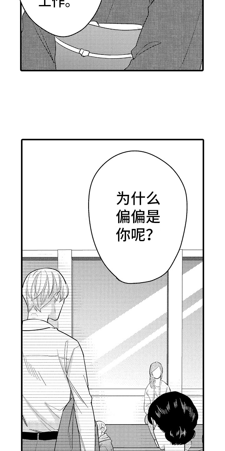第11话8