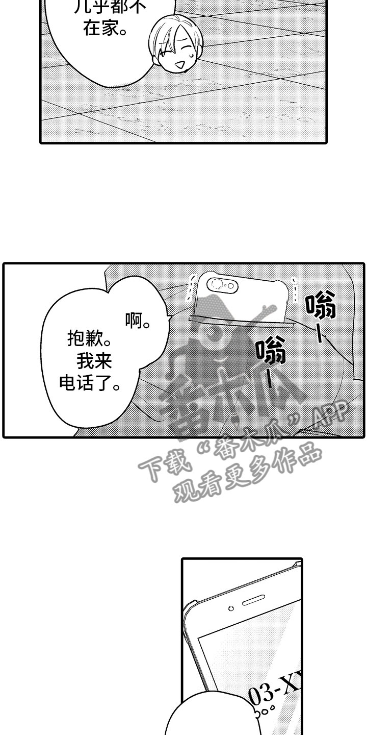 第10话10