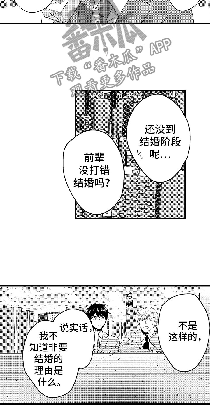 第10话3