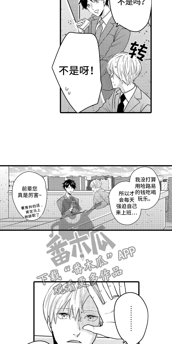 第10话6