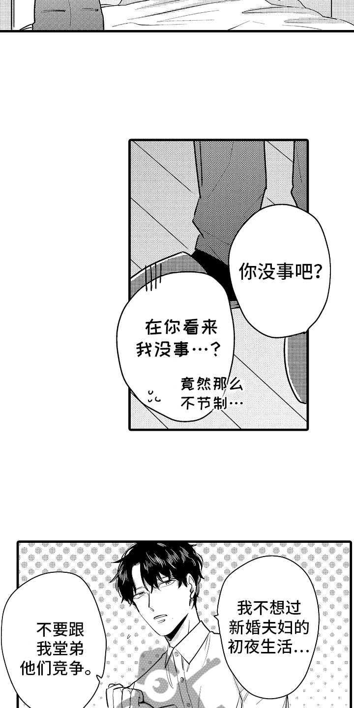 第9话12