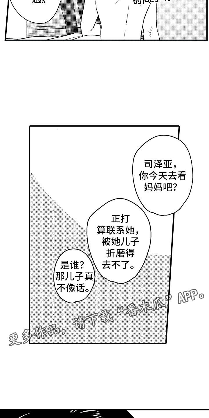 第9话14