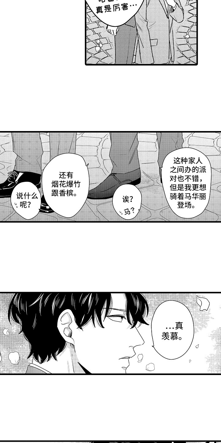 第9话3
