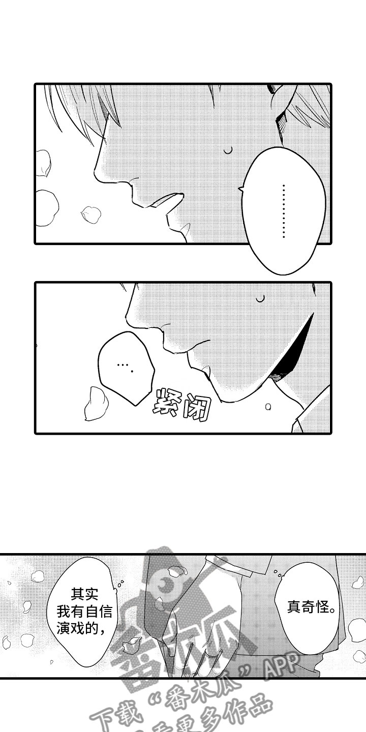 第9话5