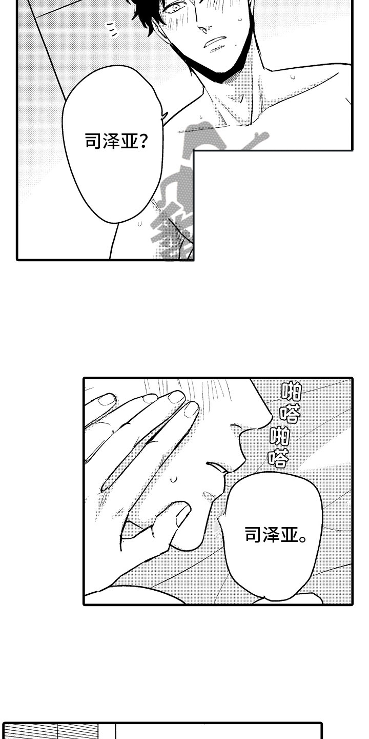 第9话9