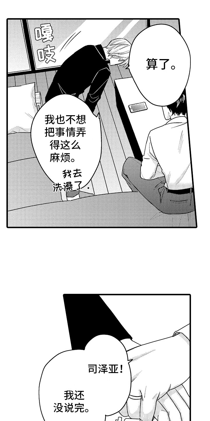 第8话1