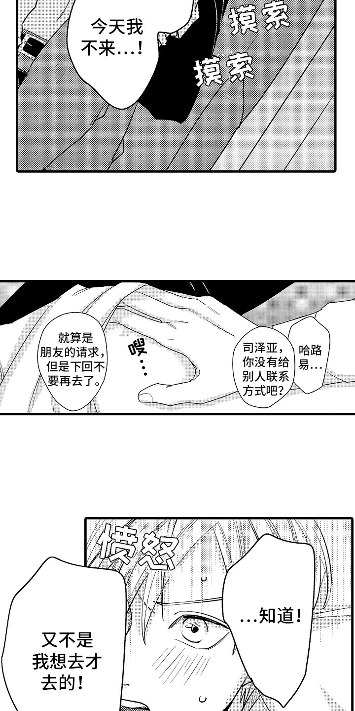 第8话10