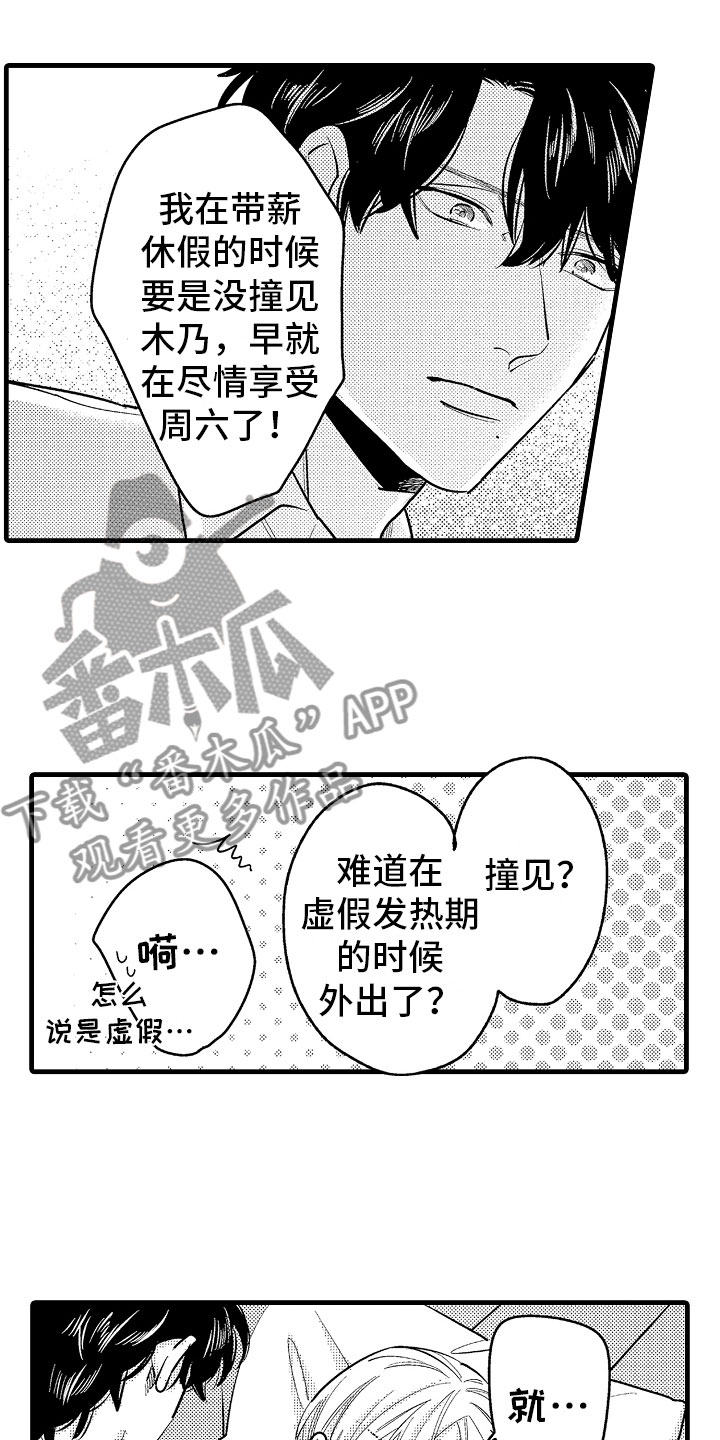 第8话12
