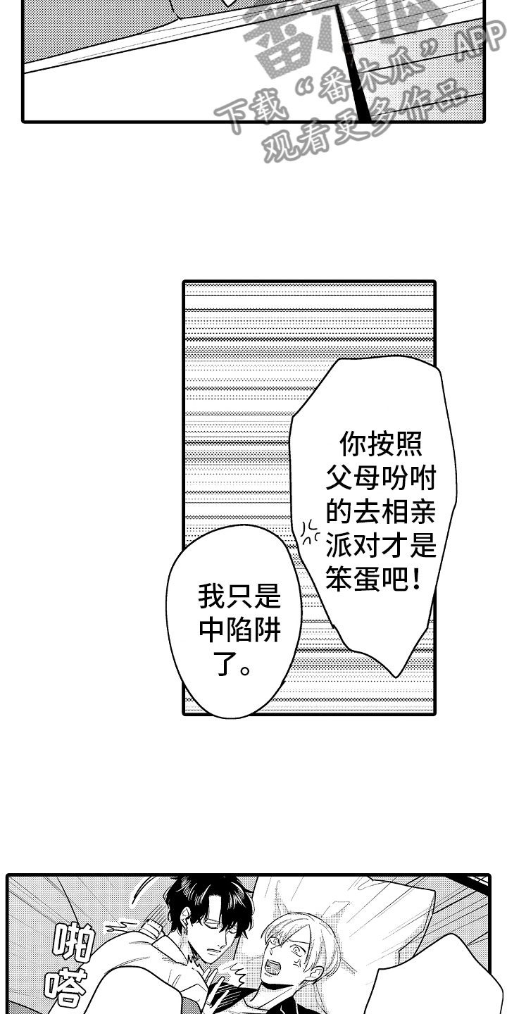 第8话14