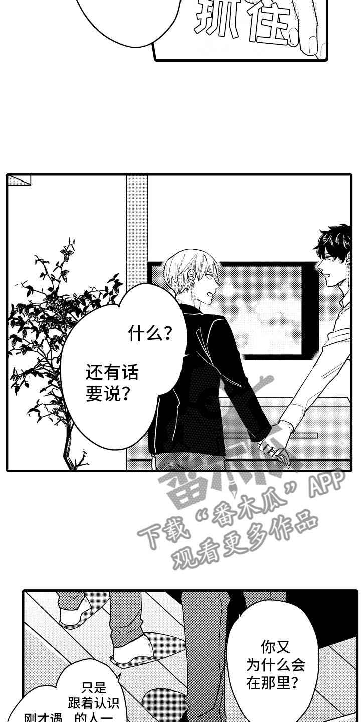 第8话2