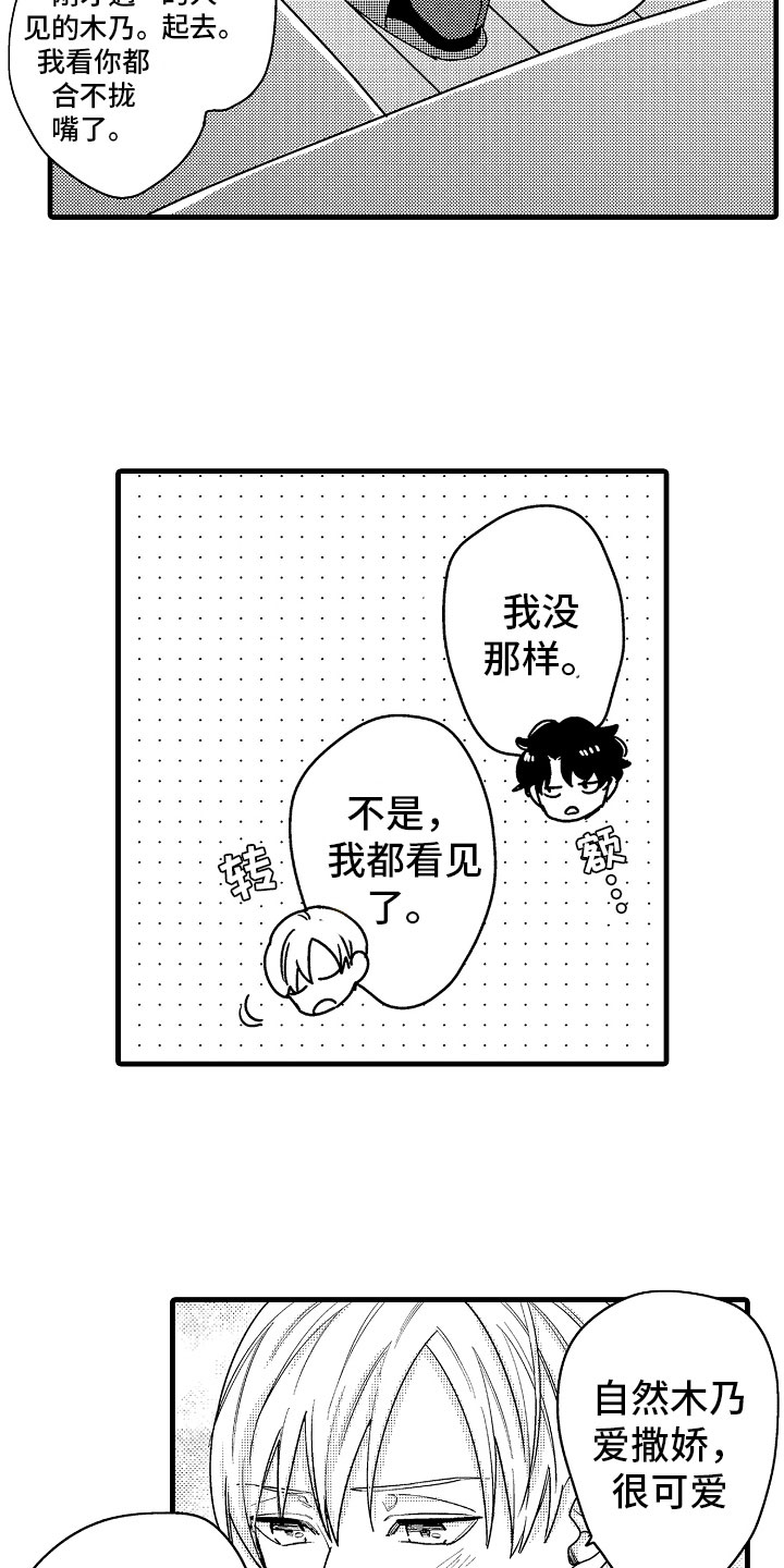 第8话3