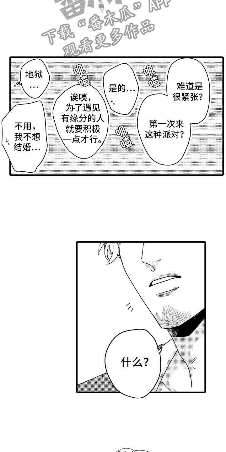 第7话1
