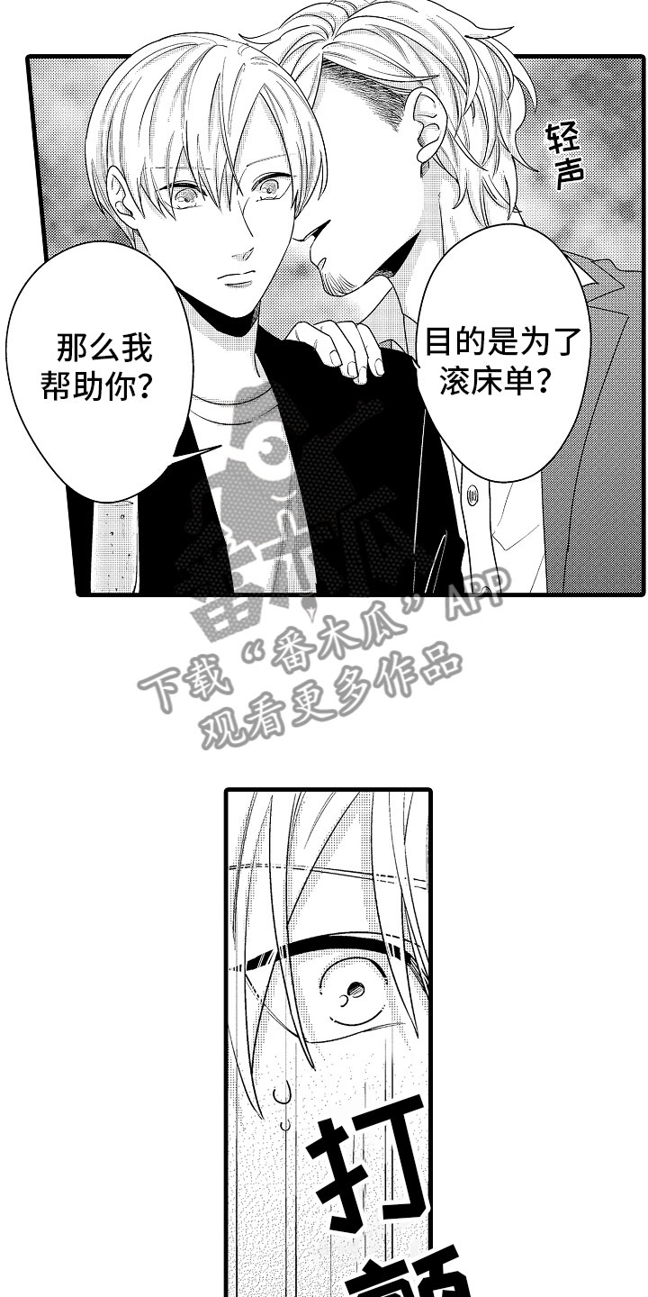 第7话2