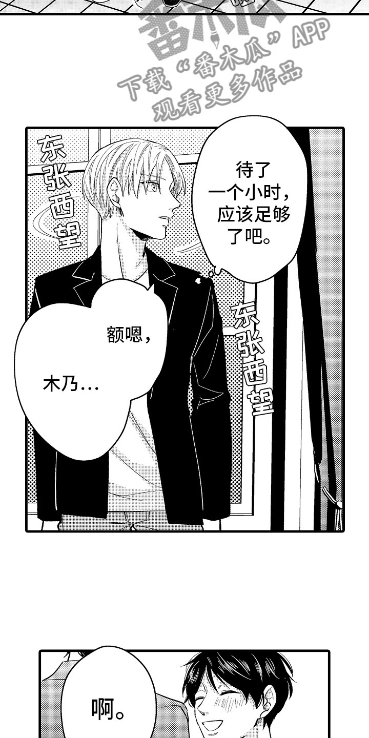 第7话7