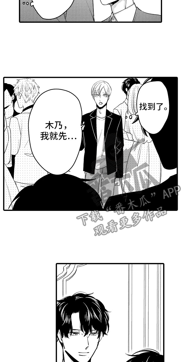 第7话8