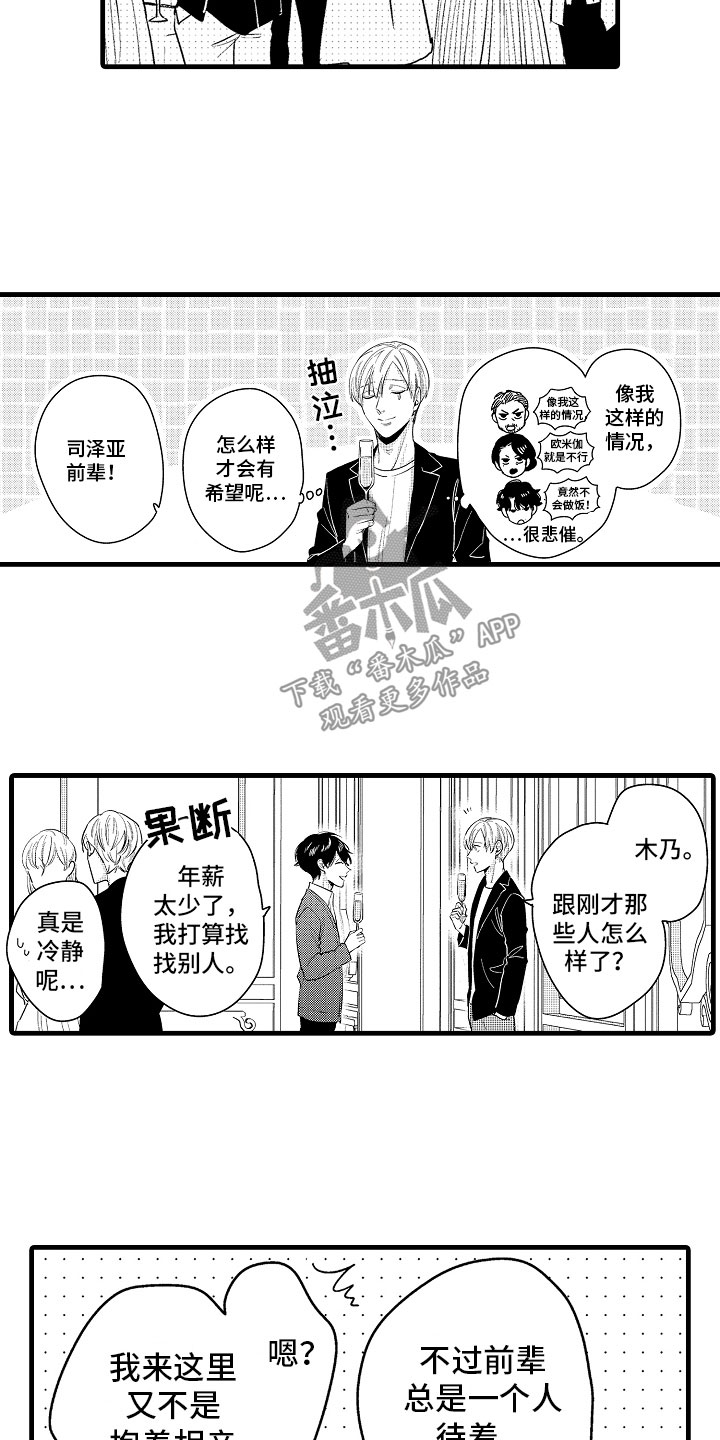 第6话14