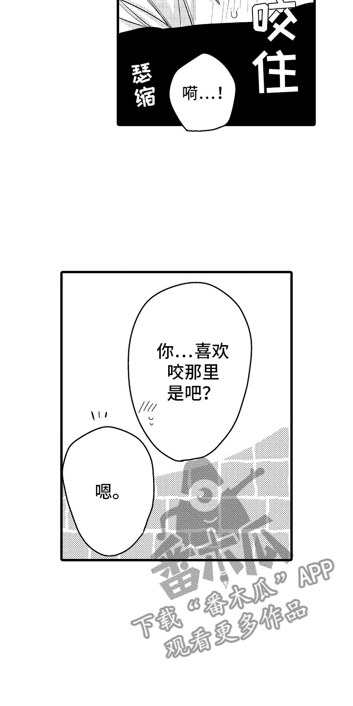 第6话3