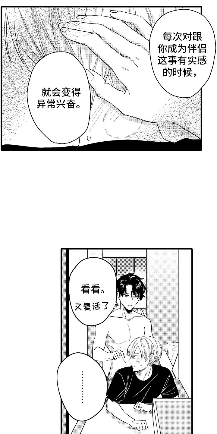 第6话4