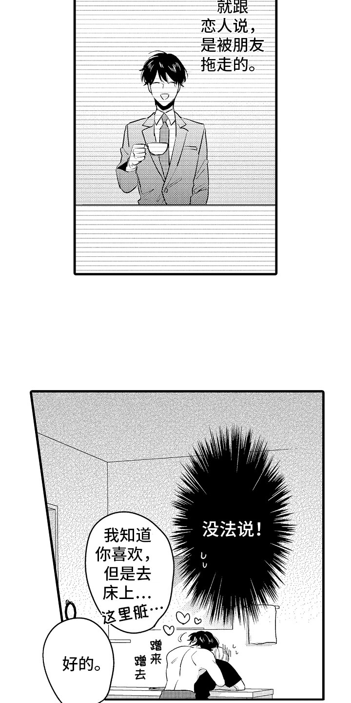 第6话6