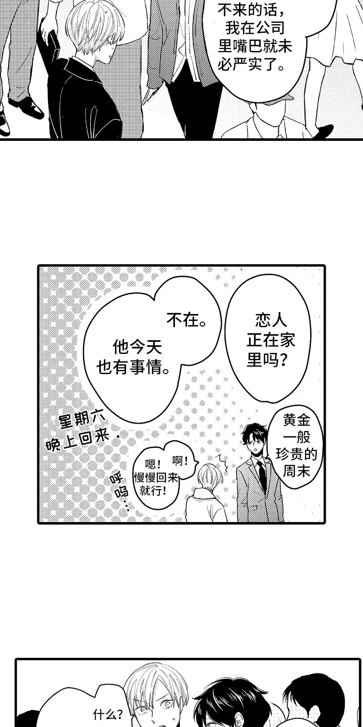 第6话8