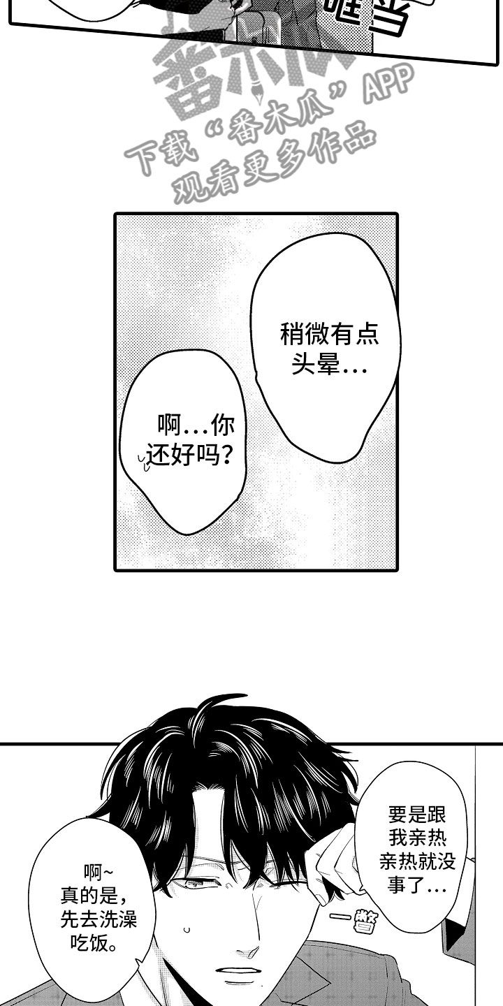 第5话12