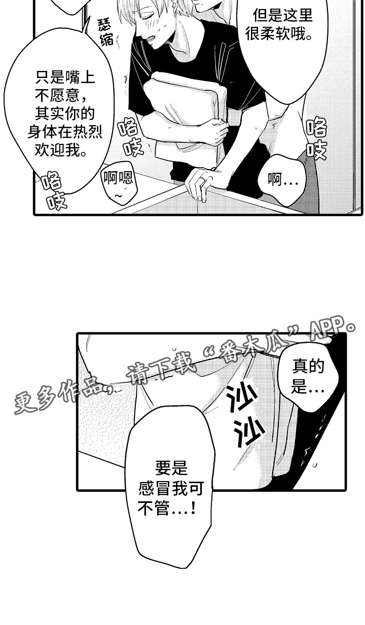 第5话16