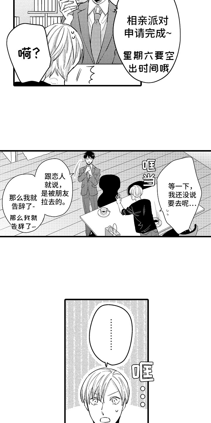 第5话2