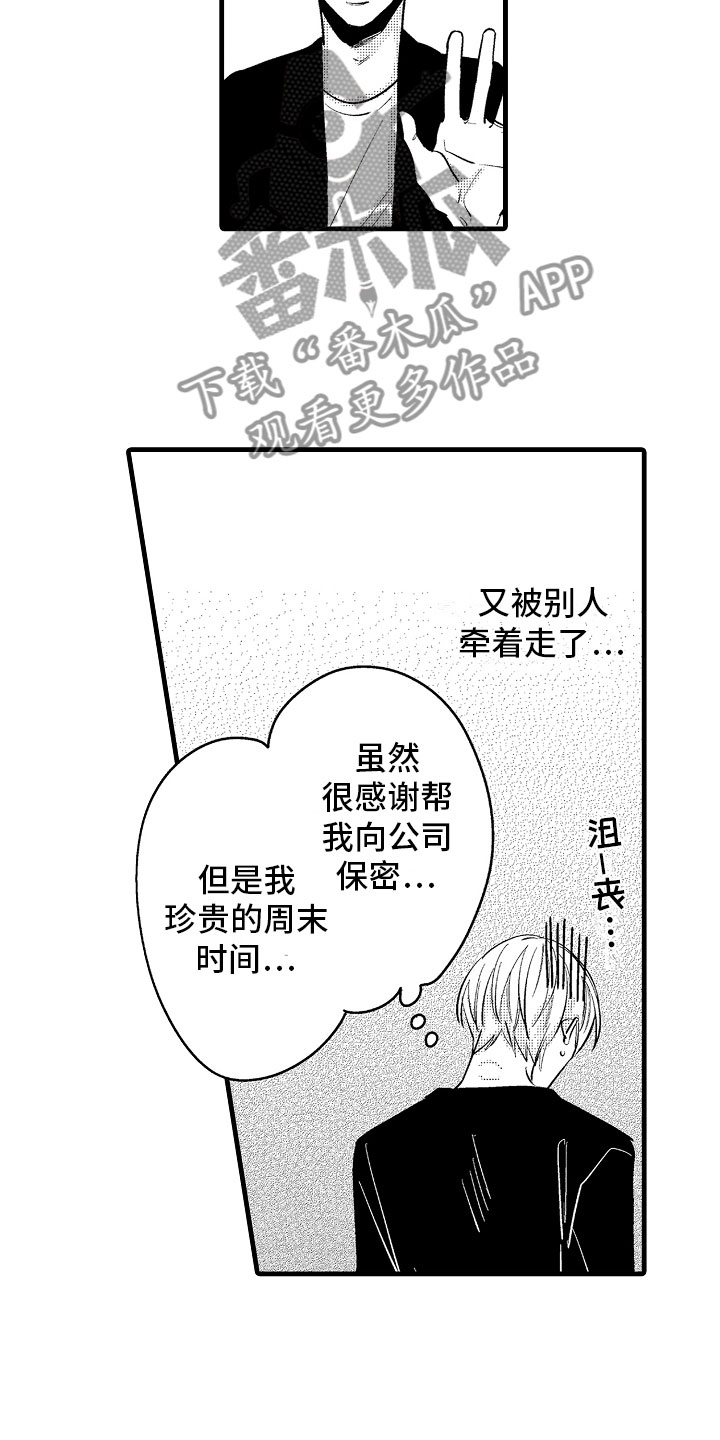 第5话3