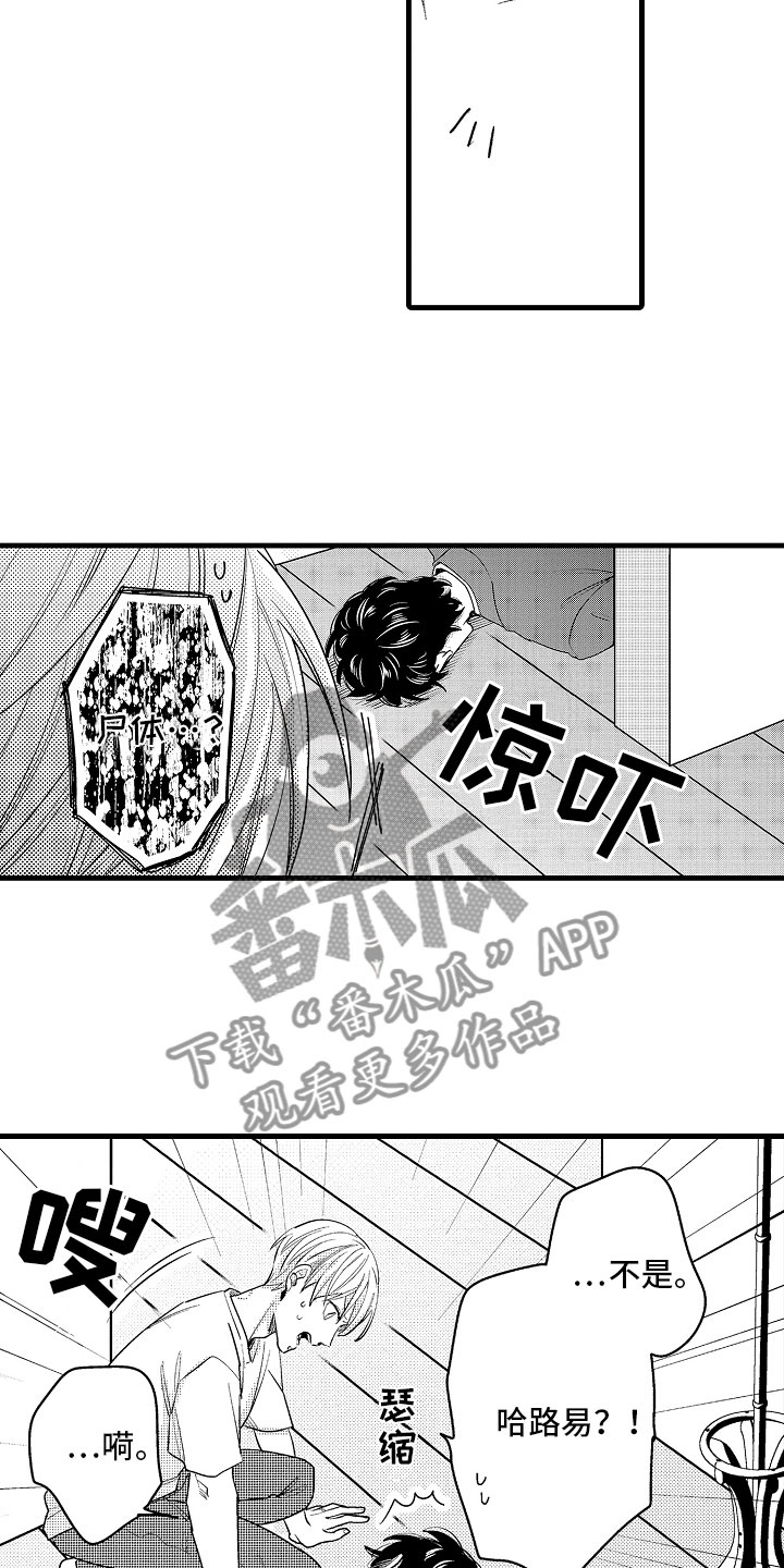第5话6