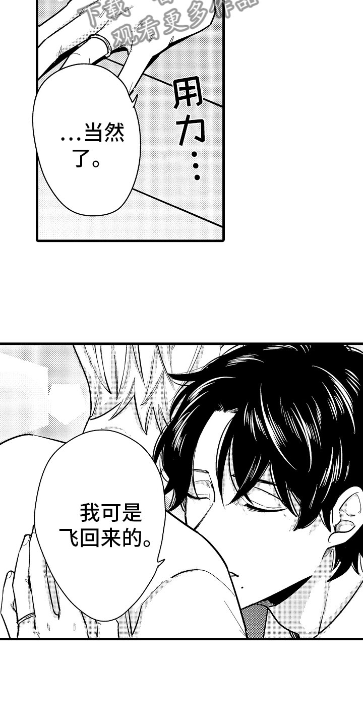 第5话8