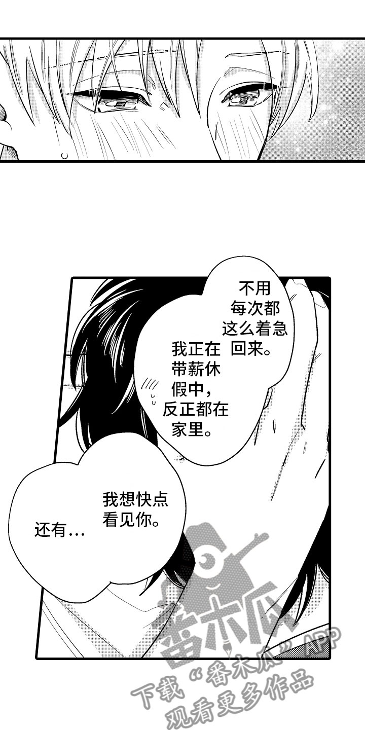 第5话9