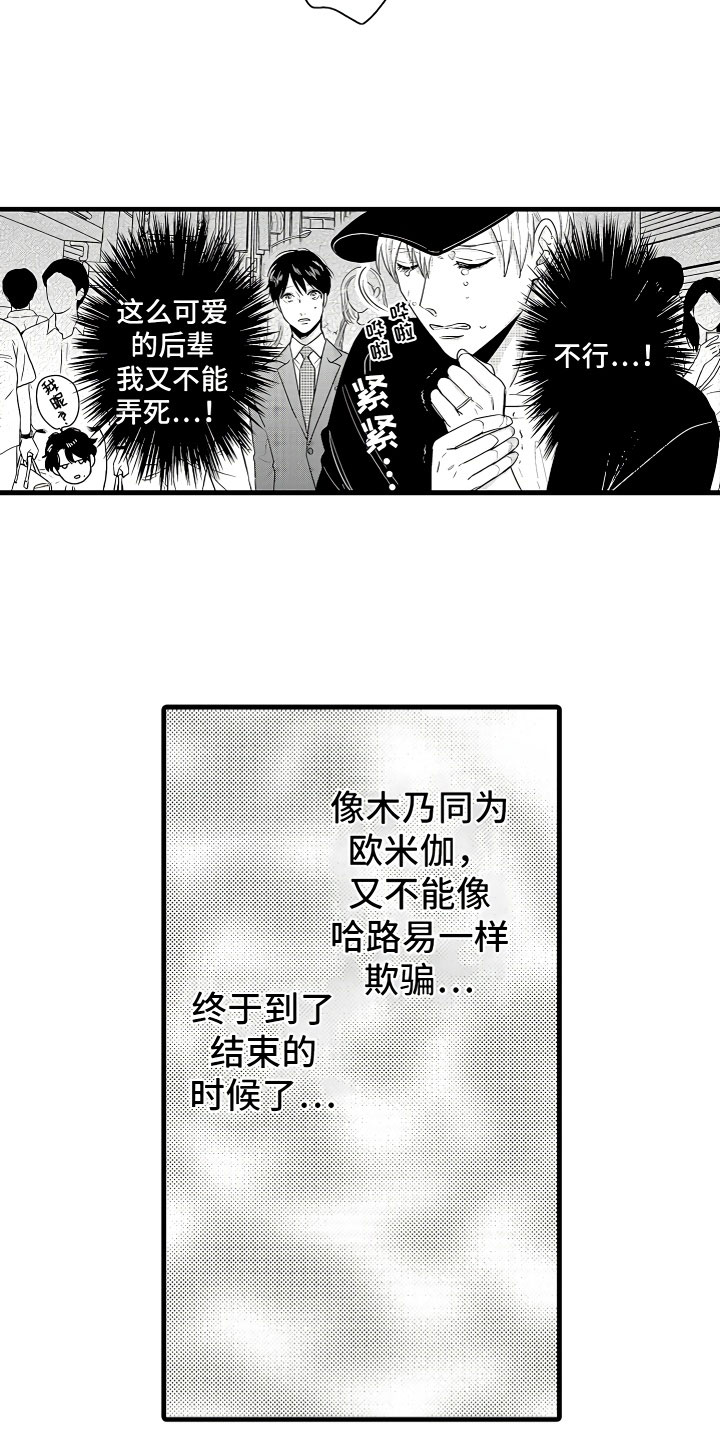 第4话1