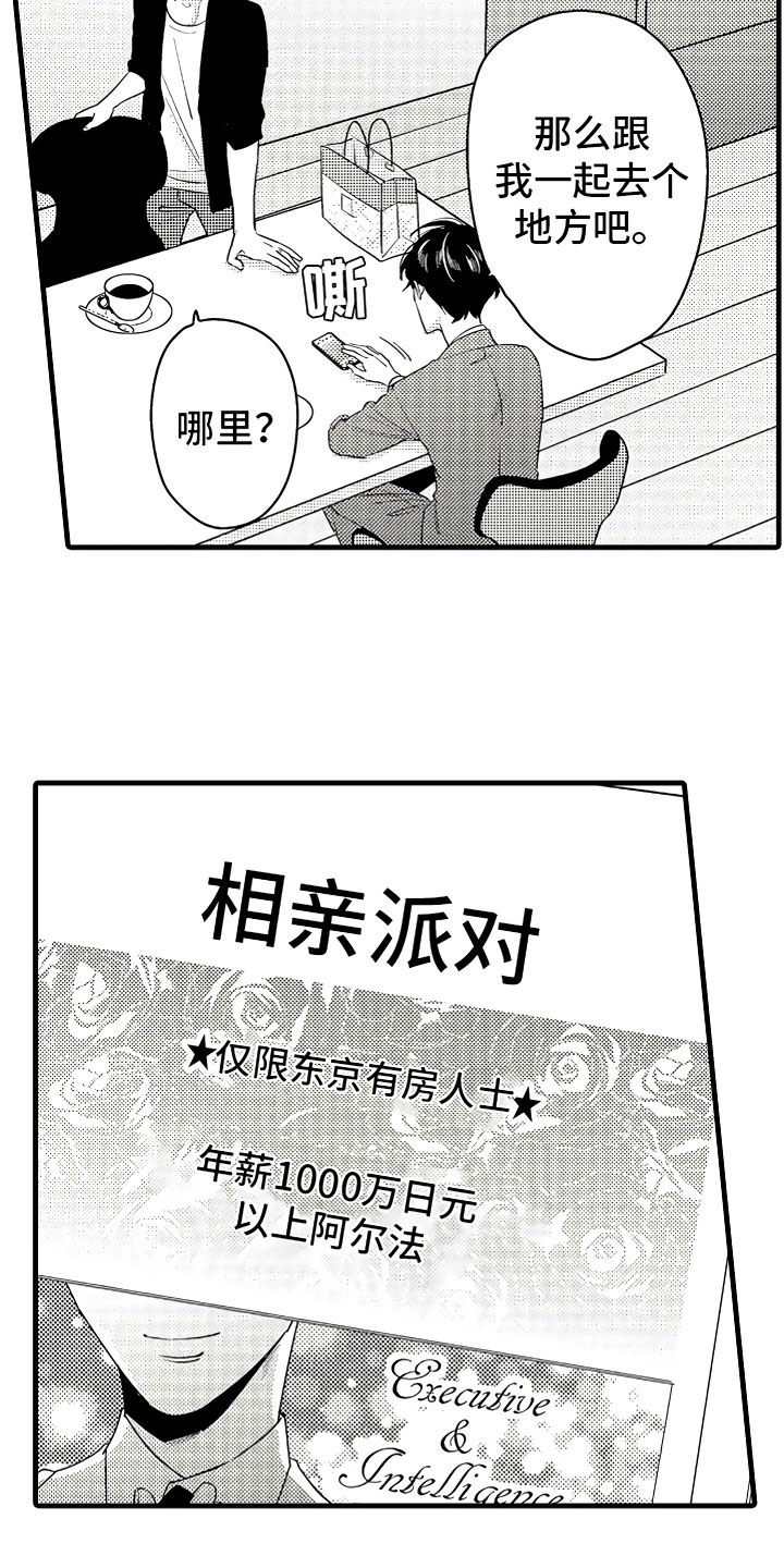 第4话11